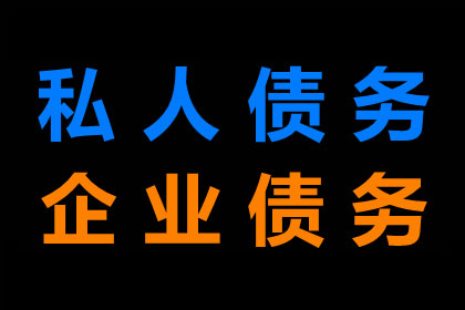 调解无效后如何追讨欠款？